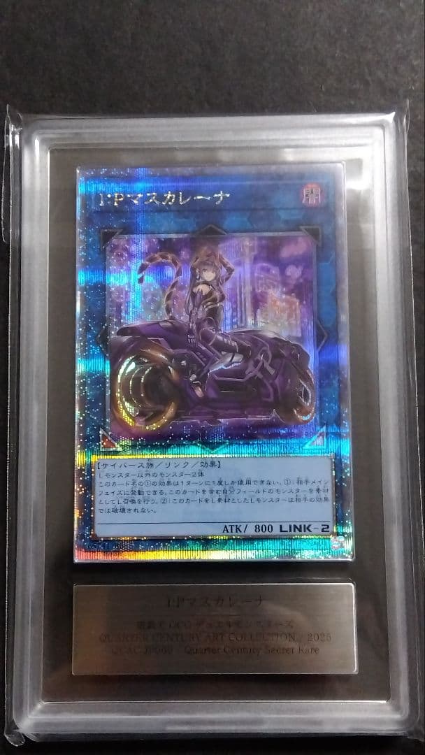 O*♪様 【ARS10】「I:P マスカレーナ」クオシク 25th シークレット