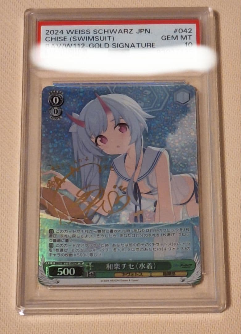 和楽チセ(水着)　sp psa10 サイン