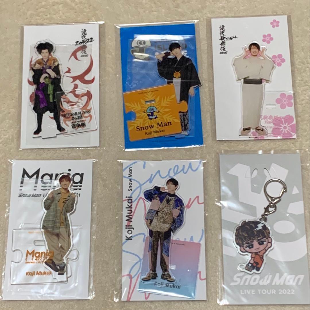 向井康二　アクリルスタンド　まとめ売り