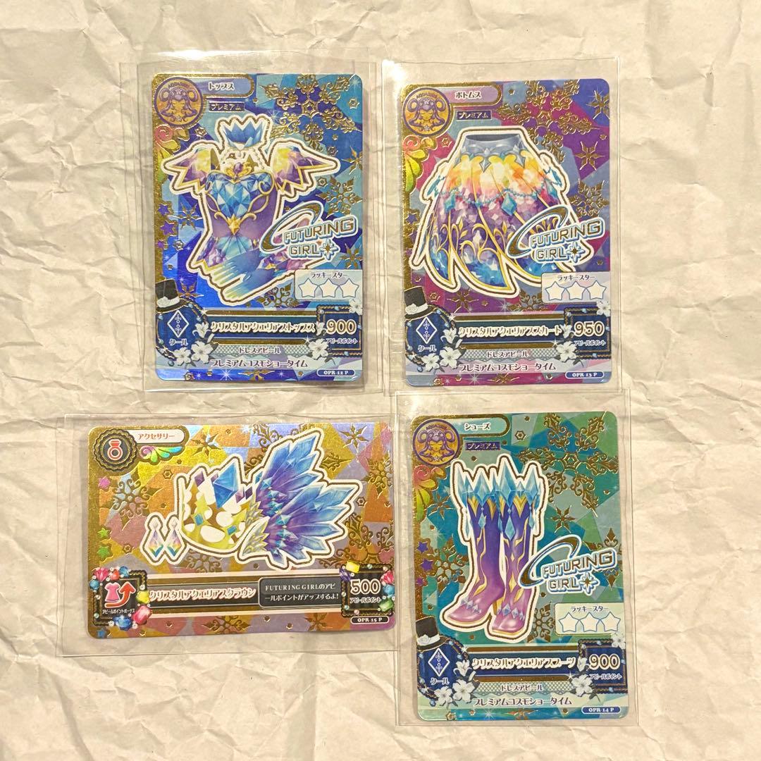 アイカツ 星座ドレス ルーレット クリスタルアクエリアスコーデ 霧矢あおい