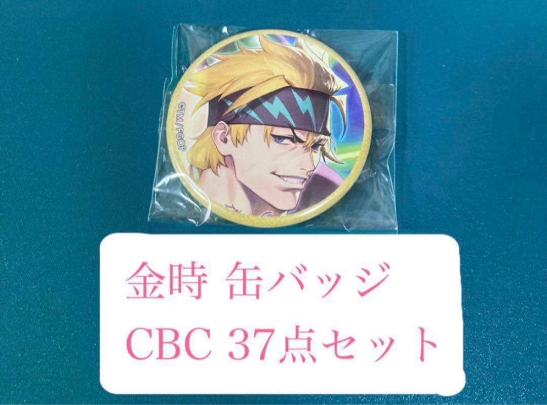 FGO 霊基召喚缶バッジ AGF CBC 金時