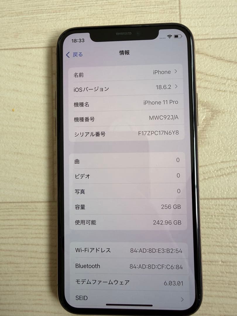 【美品】iPhone 11 pro ゴールド 256GB本体