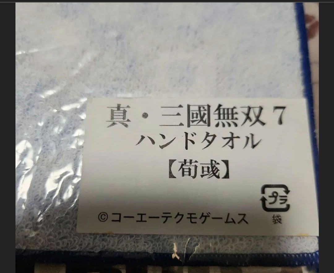 三國無双8 KTカフェ ブロマイド 缶バッジ キーホルダー ハンドタオル 荀彧