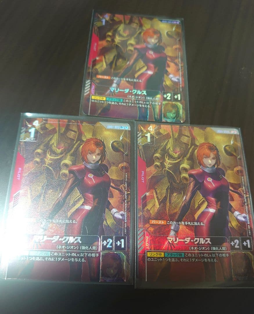 ガンダムカードゲーム マリーダ・クルス R+ パラレル 3枚セット