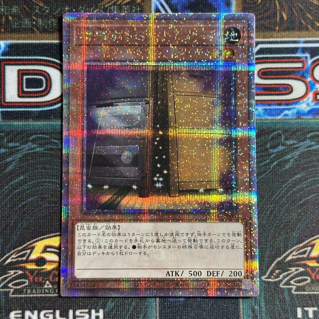 遊戯王　増殖するG 25thシークレットレア