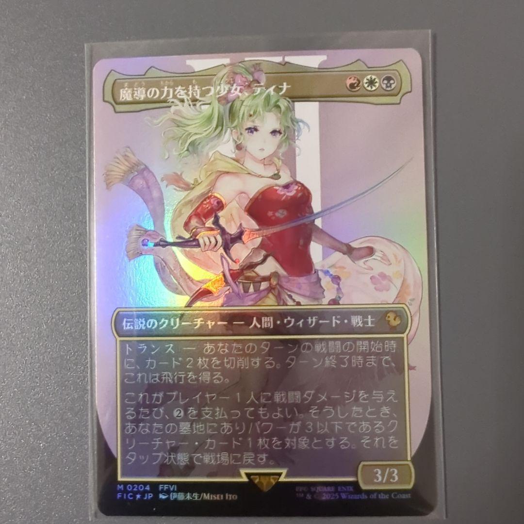 魔導の力を持つ少女、ティナ　日本語版　foil