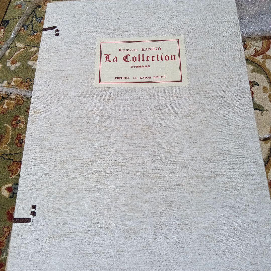 金子國義　金子国義　版画　リトグラフ　サイン　署名　４枚セット　シルクスクリーン