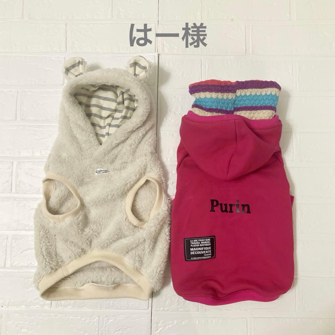 はー　フレブル服　ハンドメイド