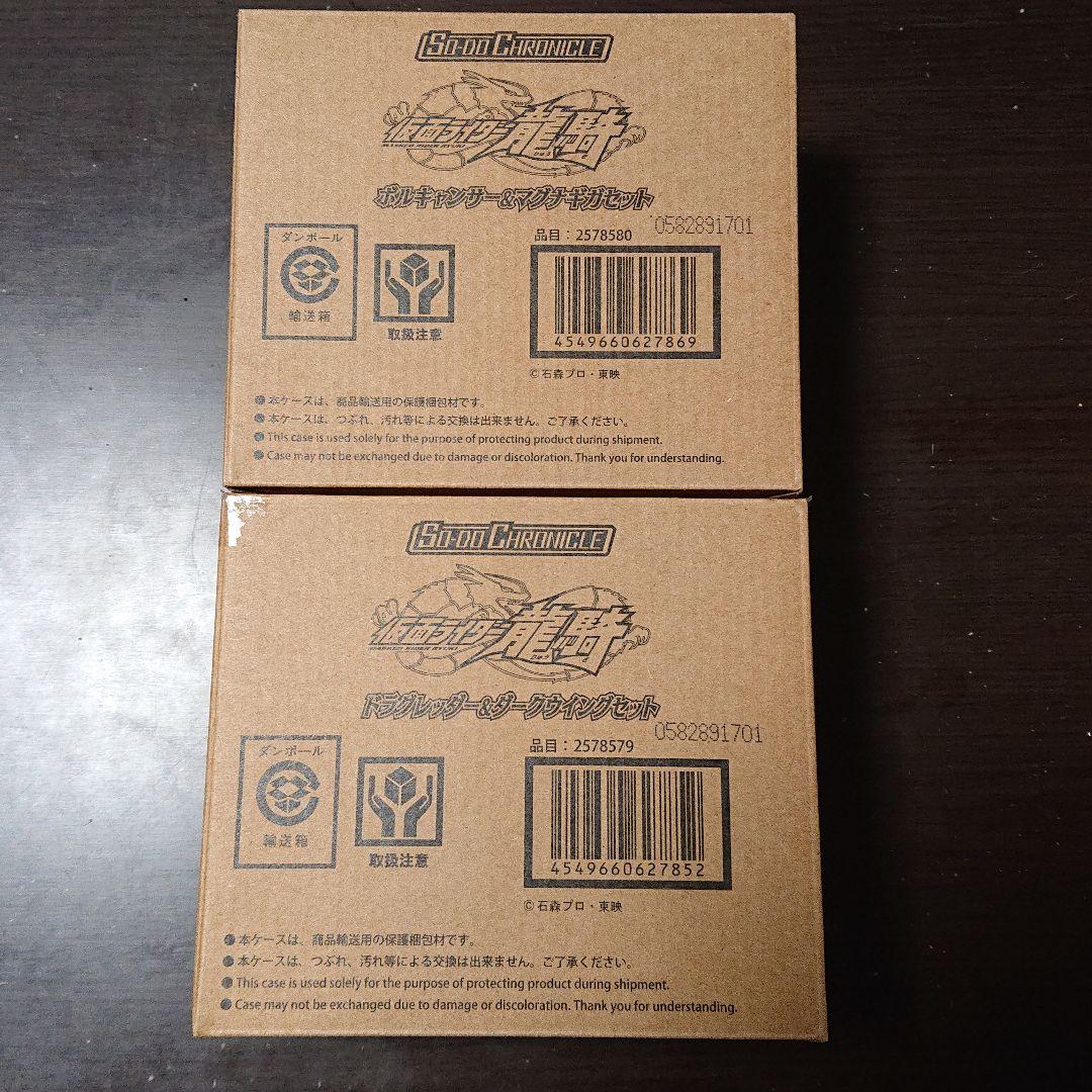 仮面ライダー龍騎『ミラーモンスター4種』