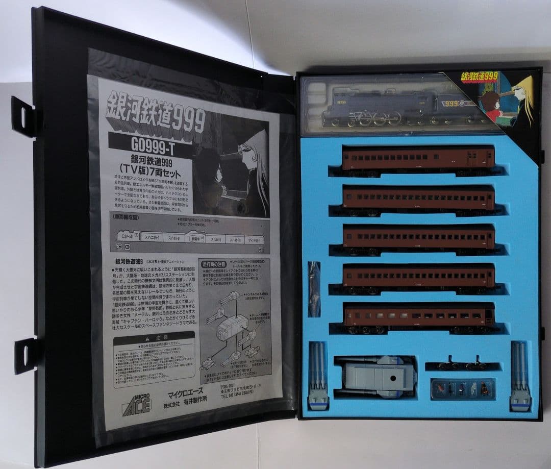 鉄道模型 銀河鉄道999 TV版 7両セット
