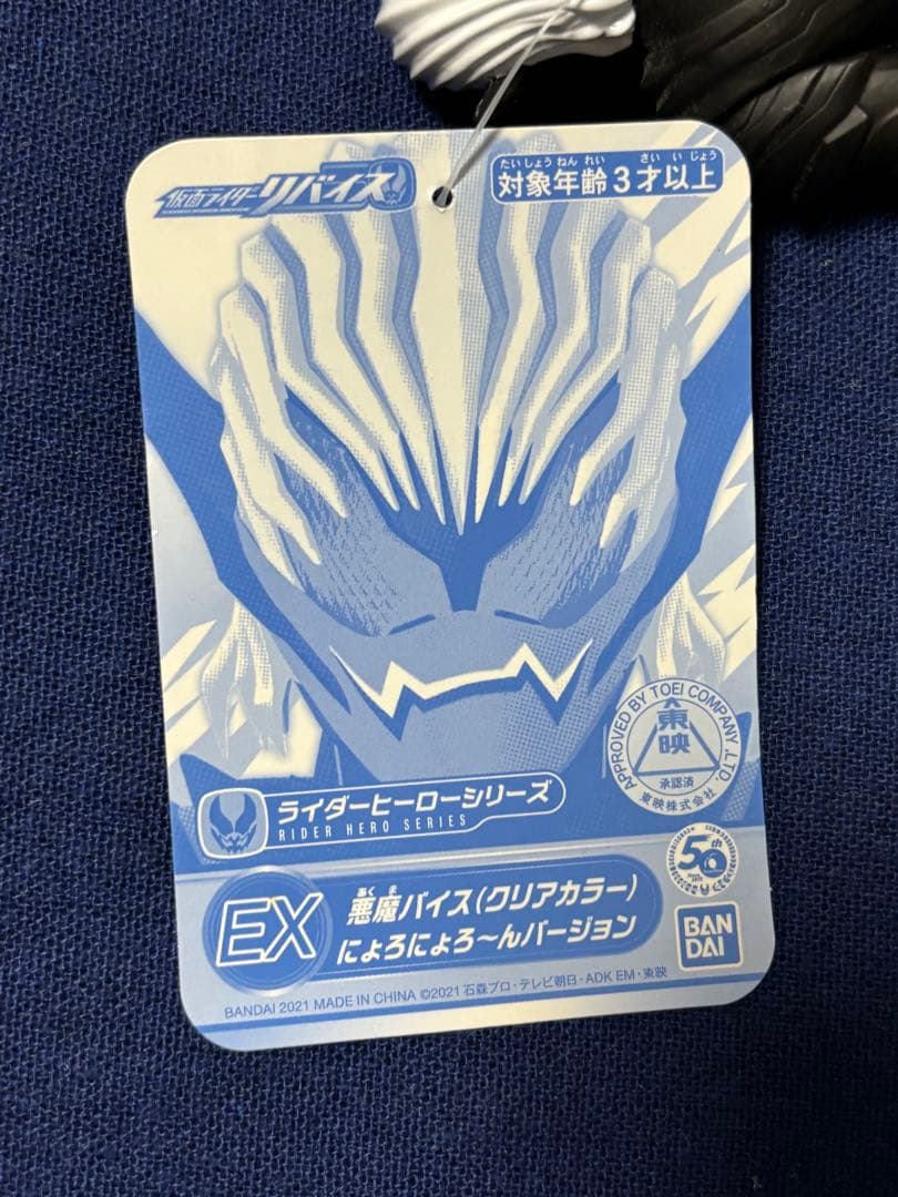S.H.Figuarts仮面ライダーリバイス リバイ&バイス2種セット+おまけ