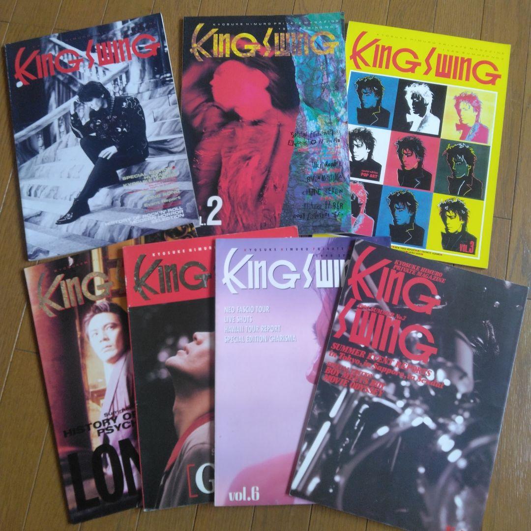 氷室京介 KING SWING ファンクラブ会報誌 7冊セット