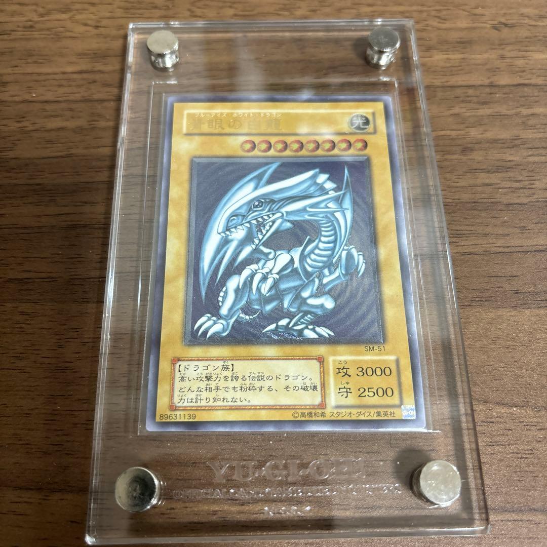 青眼の白龍 レリーフ 青艶 完美品級