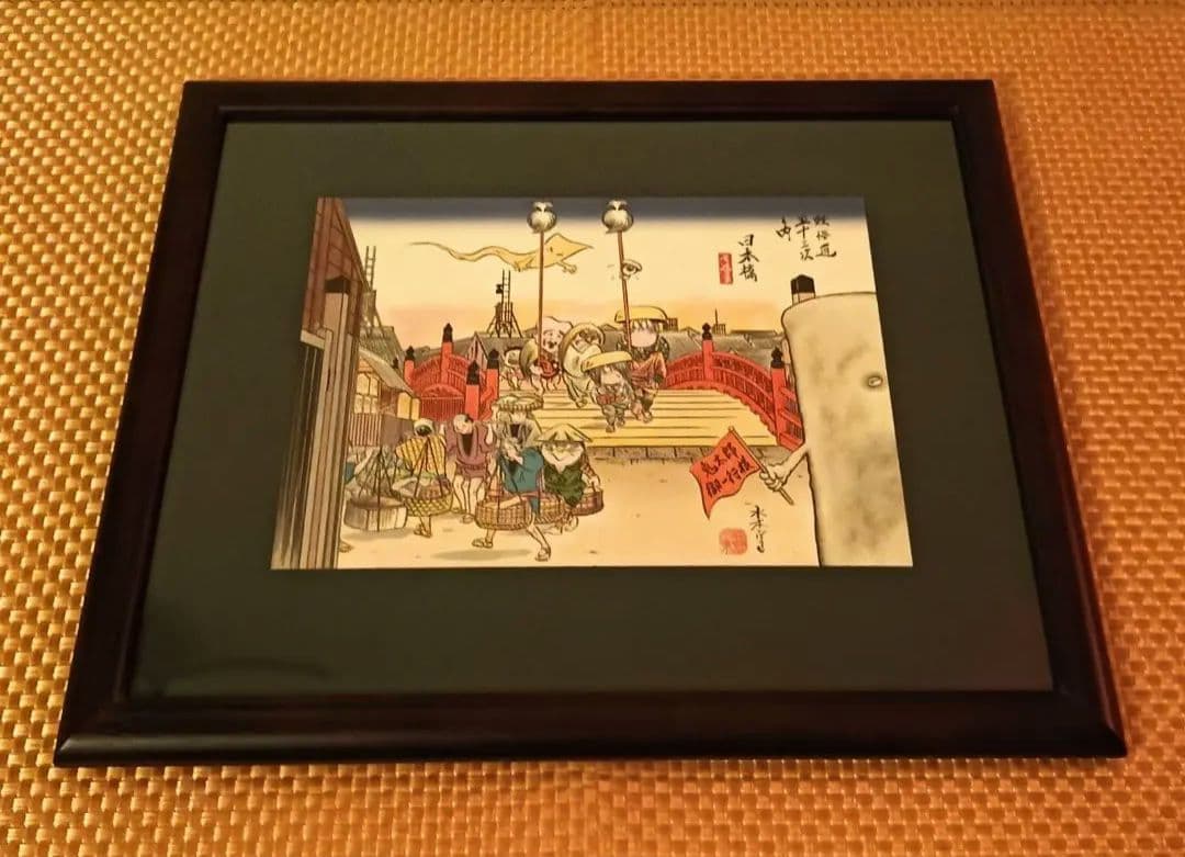 【激レア】水木しげる　「妖怪道五十三次」複製画　額装1枚　他8枚　　セット商品